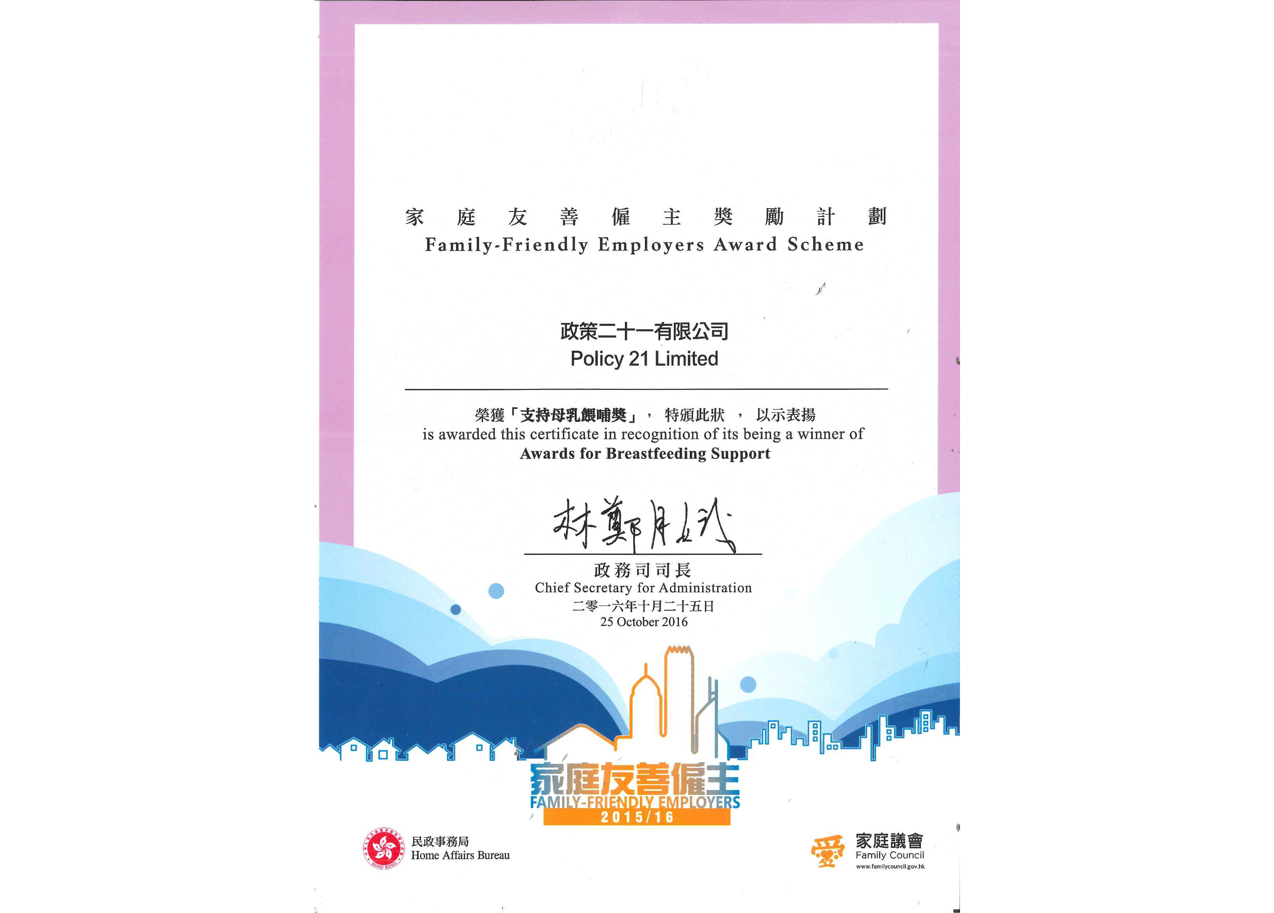 20161025 Prize